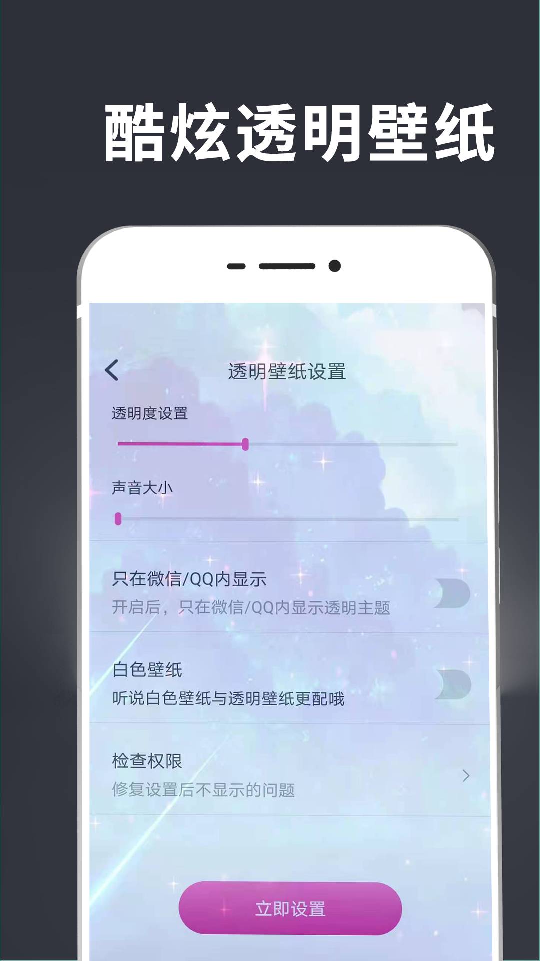 手持弹幕壁纸免费原版图4