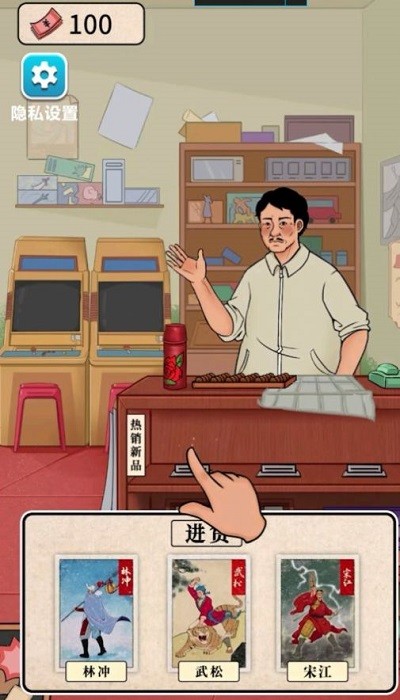卡牌公社免费版图1