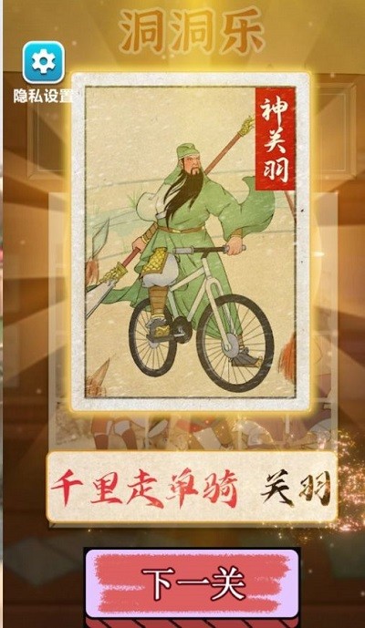 卡牌公社免费版图3