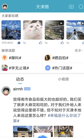天津在线正版图1