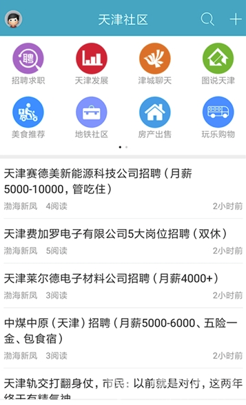 天津在线正版图2
