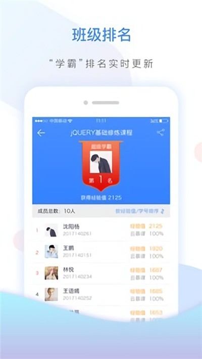 神墨学习课堂安卓官方版图1