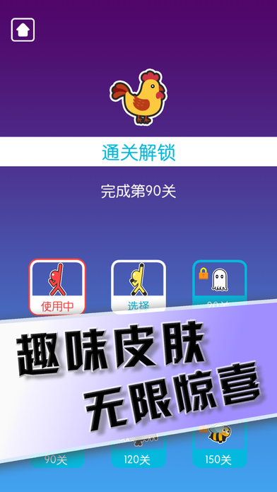 摇摇火柴人直装版图3