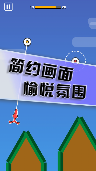 摇摇火柴人直装版图1