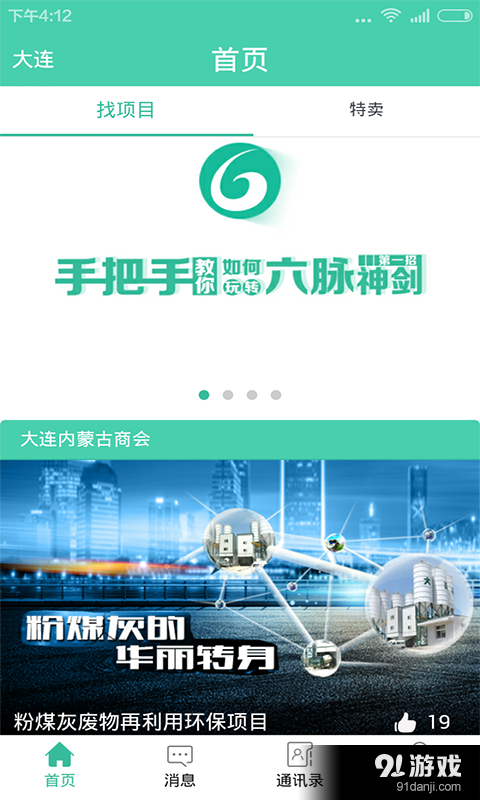 六脉神剑(4)