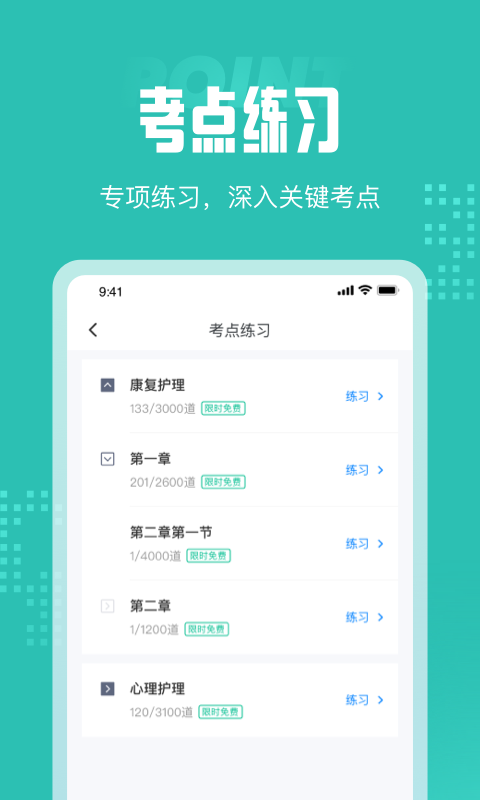 养老护理员考试聚题库图2