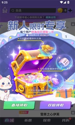皮易得最新版图3