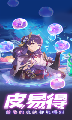 皮易得最新版图2