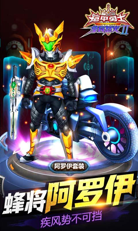 铠甲勇士拿瓦怒火2最新免费版图3