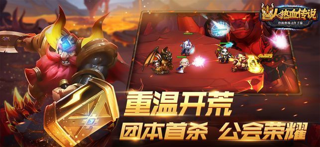 兽人热血传说免费原版图1