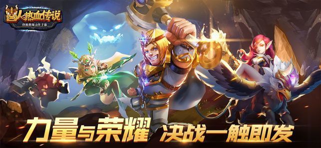 兽人热血传说免费原版图2