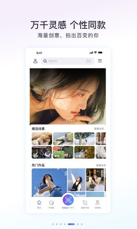 Follow相机直装版图3
