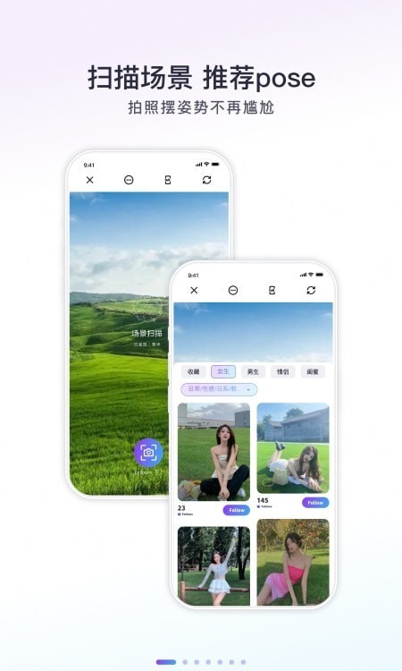 Follow相机直装版图2