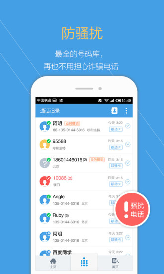点心拨号