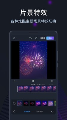 短视频编辑剪辑最新版图1