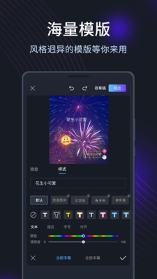 短视频编辑剪辑最新版图4
