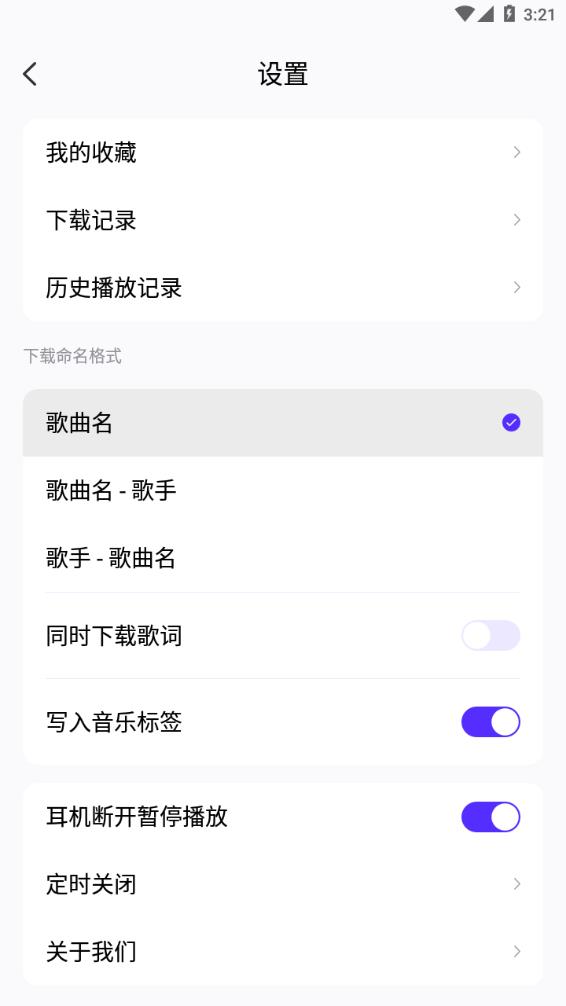 PandaMusic熊猫音乐图3