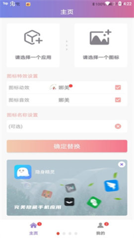 百变换图标图3