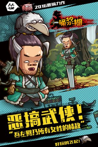 一桶浆糊(2)