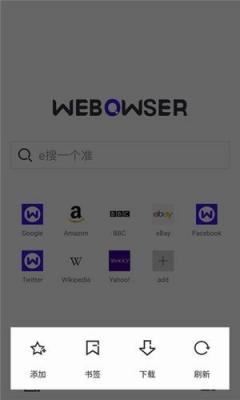 webr浏览器图1