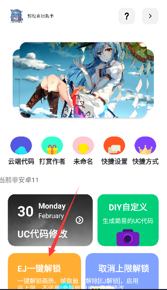 Tc工具箱正版图3