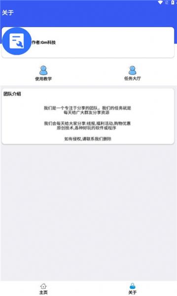 比例爆改器手机免费版图2