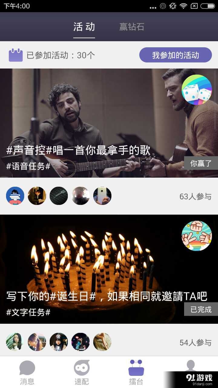 破冰安卓直装版图3