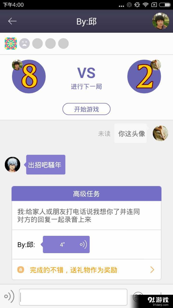 破冰安卓直装版图2