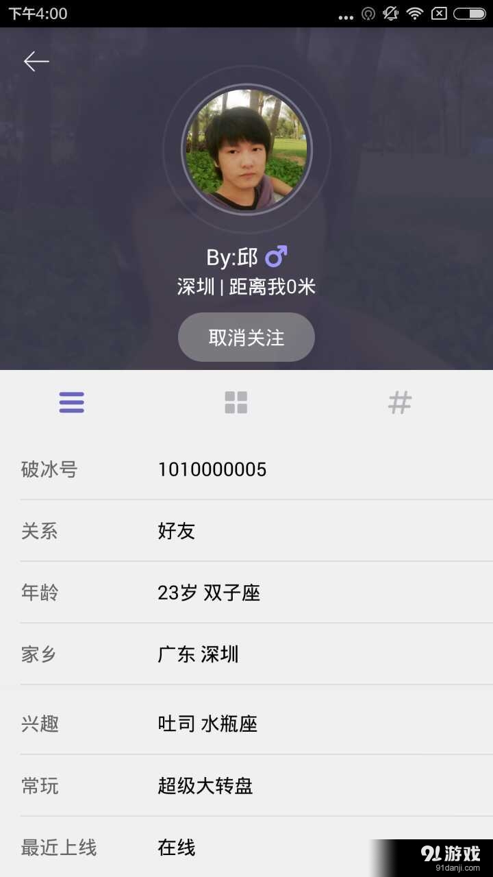 破冰安卓直装版图5