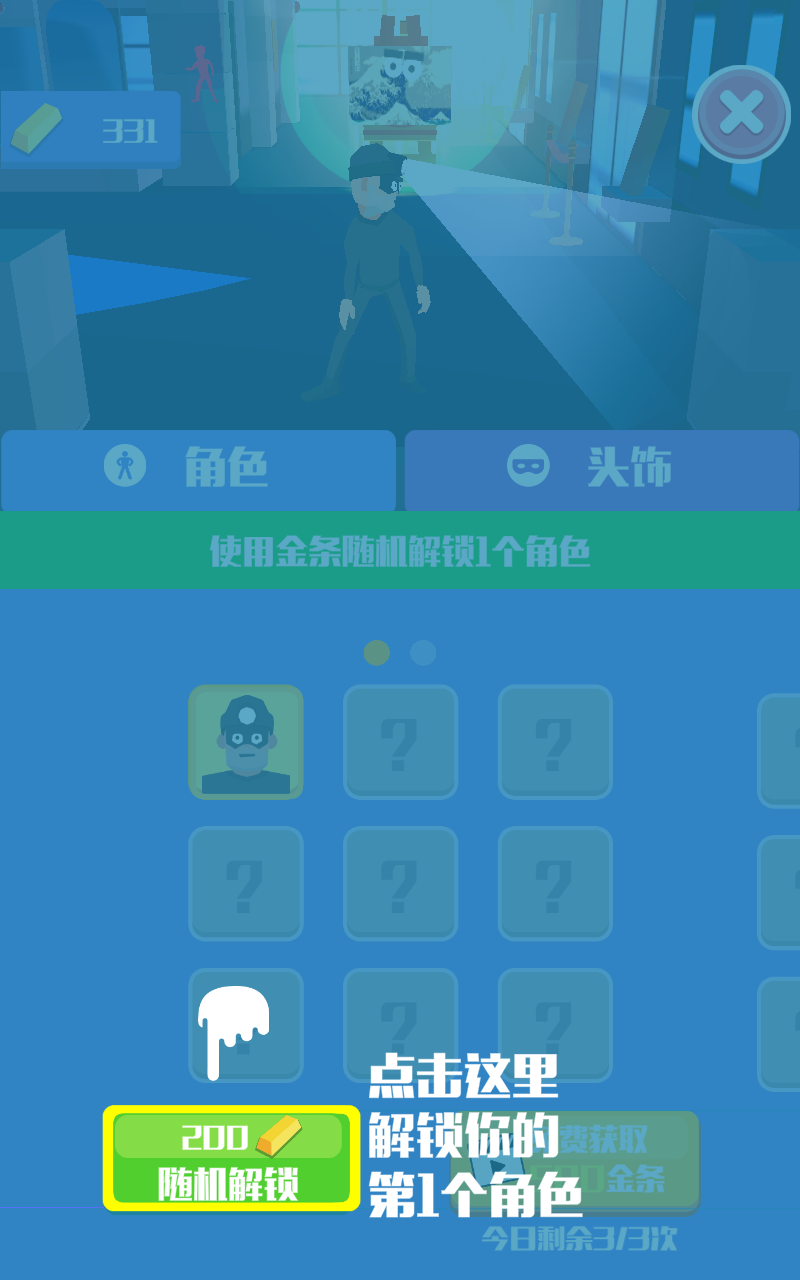 神偷大师中文版图5