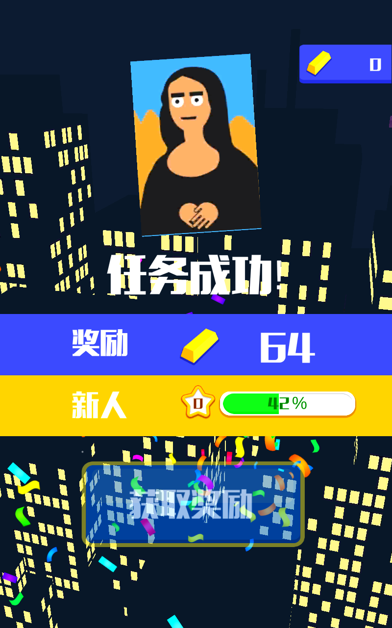 神偷大师中文版图4