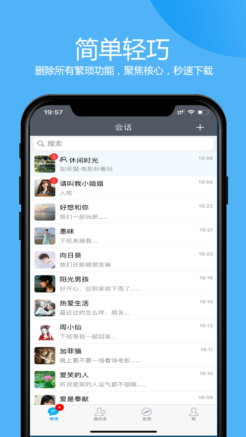 传信图4