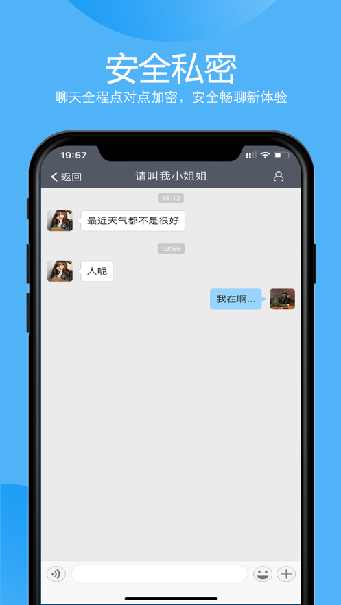 传信图3
