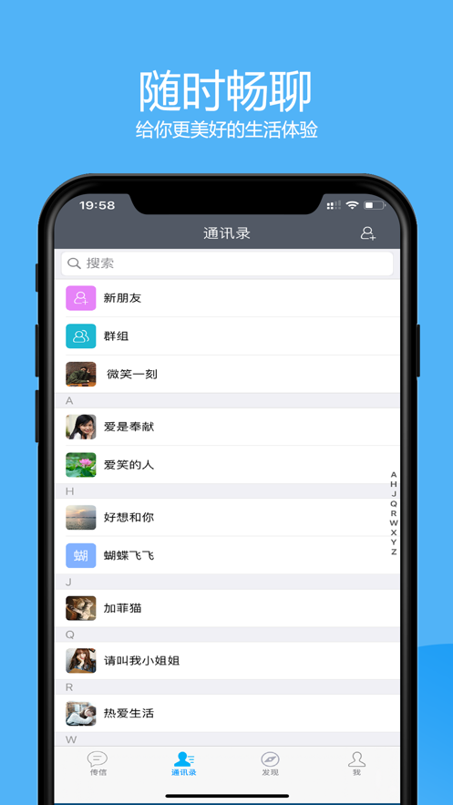 传信图5
