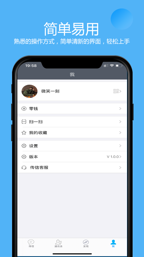 传信图1