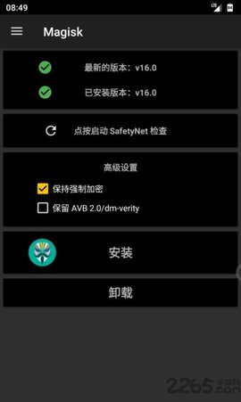 Magisk软件图3