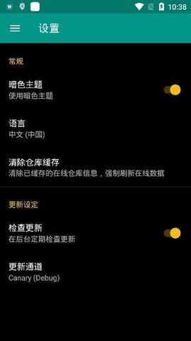 Magisk软件图2