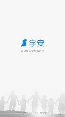学安安卓官方版图3