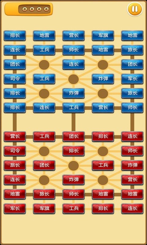 智游军棋4