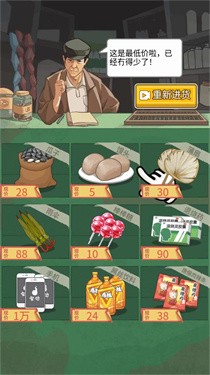 重生之路游戏官方最新版图2