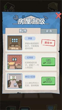 重生之路游戏官方最新版图1