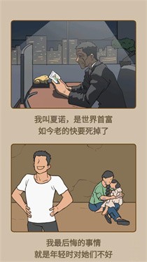 重生之路游戏官方最新版图3