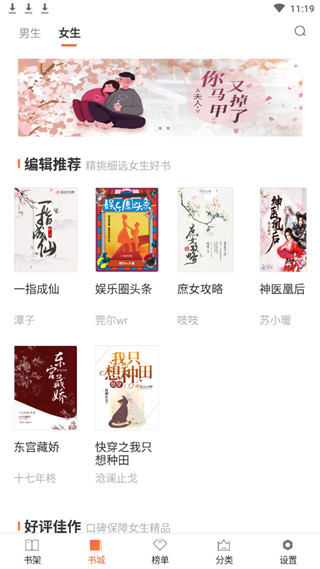 全免小说免费版图1