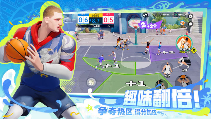 全明星街球派对正版图1