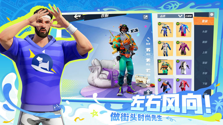 全明星街球派对正版图3