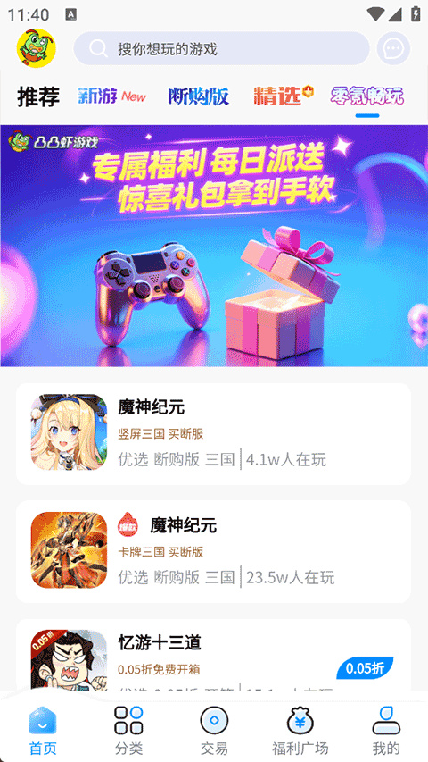凸凸虾手机最新版图3