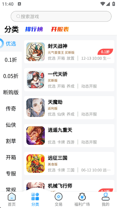 凸凸虾手机最新版图2