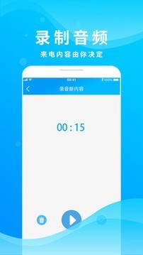 整人来电模拟图4