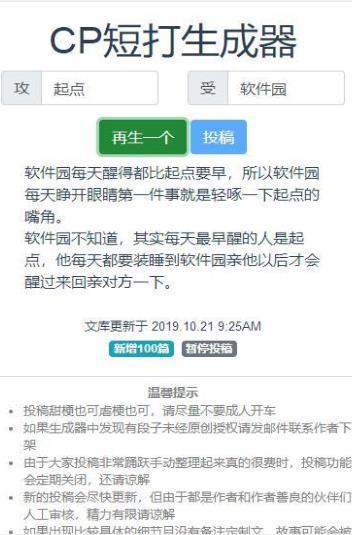 cp短打生成器图1