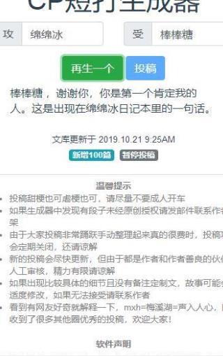 cp短打生成器图2